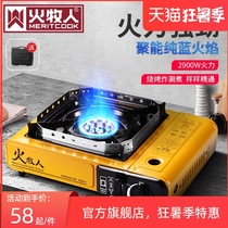 Fire shepherd cassette stove Outdoor windproof portable card magnetic stove Household stoves Picnic gas gas stove Gas stove