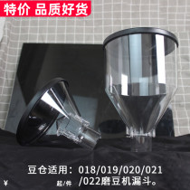 018 019 020 021 022 bean Mill bean box funnel anti-jumping bean small bean warehouse electric coffee beans