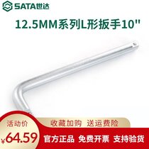 Shida Sleeve Bend Rod Wrench L Type Connecting Pole 12 5MM Series Small Flying Bend Rod 13919