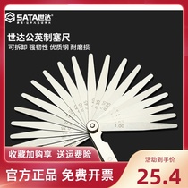 Shida tool plug ruler High-precision valve adjustment caliper measurement special motorcycle valve gap adjustment spark plug