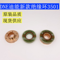 Dineng insulated ring New insulated ring 3501 Dineng cutting machine accessories Intake cylinder 3601 ceramic ring 3502