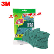 3m high super clean scrub 3 pieces 7103 household cleaning wash pot dish dish cloth bowl brush pan
