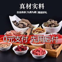  Male and female conditioning Huaide Tang Guyuan tea High sensitivity Ginseng wolfberry bald chicken loose dry Yang soup Wubao Tea Stay up late tea