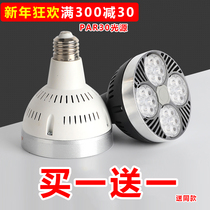 Super bright led spotlight 35W spotlight par30 bulb e27 screw mouth track light Clothing store shopping mall 40W45w wick