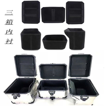 Suitable for BMW F750 F850GS ADV R1250GS R1200 modified aluminum alloy three-box lined liner