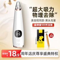 Black head artifact electric pore removal acne facial beauty instrument household small wash cleaning export bubbles