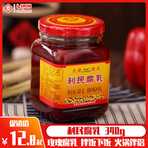 Limin red side rose fermented bean curd authentic moldy tofu South milk fermented bean curd sauce hot pot sauce Tianjin specialty 340g