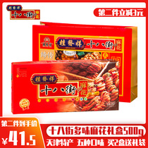 Tianjin specialty authentic Gui Fang Xiang Shih Street marijuana flower multi-flavor snack pastry heart snack gift box 500g