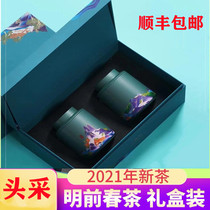 2021 New tea Rizhao Green Tea Mingqian Spring Tea Open-air fragrant tea high-grade bulk bean incense gift box Gift Shandong