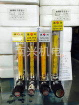 Yuyao Zhenxing Glass Rotor Flowmeter LZB-10WB General Agent Factory Direct Sales