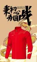 Li Ning national team table tennis suit zipper cardigan jacket sweatshirt long sleeves long pants mens and womens sportswear tops