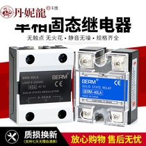 Single phase Solid state relay SSR LA DA AA Current type voltage regulator Current regulator
