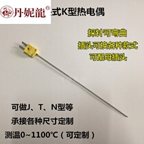 WRNK-171 plug type K-type armored thermocouple probe temperature sensor experimental plug flexible use
