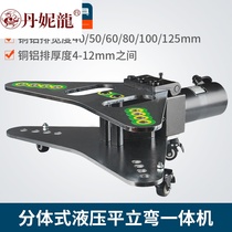  Busbar processing machine Hydraulic bending machine Flat vertical bending machine Copper row bending machine All-in-one machine CB-125D flat bending machine