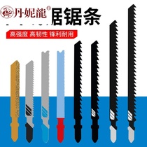 Longer woodworking curve saw thick tooth fine tooth high speed steel stainless steel electric saw blade cutting metal reciprocating saw plastic