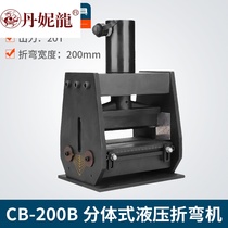  CB-200B new split pressure bending machine Manual bending machine busbar processing machine Electric copper bar bending