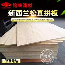 Factory direct New Zealand pine straight Board double-sided knotless furniture board environmental protection E0 grade home decoration solid wood integrated board