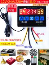 12v thermostat 24V 220V temperature switch controller car air conditioning fan breeding heating 1411