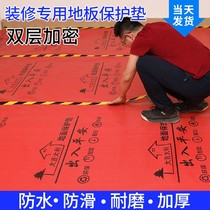 Decoration floor protective film floor tile protection mattress household interior tile protection thickness wear resistant film