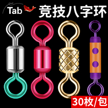 Tab big thing eight-character ring connector set strong pull large eight Ring 8-ring unloading sub-mother high-speed giant