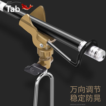 Tab Sea pole bracket fishing bracket Fort sea pole plug multi-function fishing gear fishing rod fishing rod