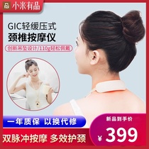 Xiaomi GIC small time pendant cervical vertebra massager electric intelligent pulse shoulder neck heating neck neck guard