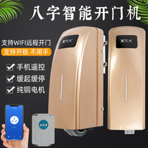 Kono door opener figure eight door opener double door motor swing door motor electric automatic door villa remote control