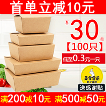  Disposable kraft paper box Paper fried chicken lunch box Takeaway packaged lunch box Rectangular salad fried rice lunch box
