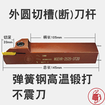 CNC slot tool holder Cutting tool holder Cutting tool holder MGEHR2020-3 spring steel tool holder Seismic tool holder MGMN tool shape