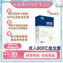 Junlebao N1115 ready-to-eat probiotics for pregnant women adult constipation food gastrointestinal conditioning promotion of absorption bags