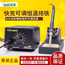 QUICK QUICK 969 anti-static electric welding table 60W high-power desktop electric soldering iron household constant temperature ceramic 936