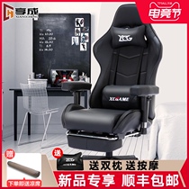 Enjoy Cheng gaming chair Computer chair Home office seat Student dormitory game chair backrest Comfortable sedentary boss chair