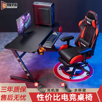 E-sports table and chair combination set simple Net red small table bedroom desktop game table home computer desk long desk