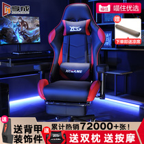 E-sports chair Computer chair Household reclining office chair Backrest Simple lazy game seat Student dormitory swivel chair