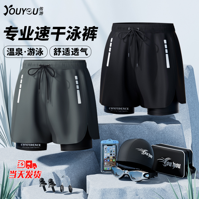 Swimming trunks for men's embarrassment prevention 2023 new quick drying large flat angle swimsuit professional hot spring swimming complete set of equipment