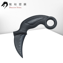 Cold steel Longyu Plastic Steel Knife fighting practice Fight training Rubber eagle claw knife outdoor anti-body equipment legal weapon