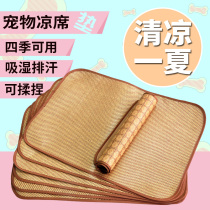 Pooch Mat Summer Pets Resistant To Bite Mat Mat Mat Summer Cool Nest Teddy Small Medium Canine Gold Wool Cat Ice Mat Supplies