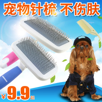 Curly hair dog needle comb pet comb large open comb brush Teddy VIP VIP Bai Bear small dog supplies