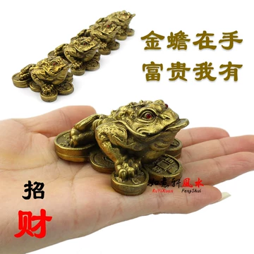 招財進宝 三足金蟾 鎮宅 辟邪 開運 風水 工芸品 美術品 置物 三足金蟾-三足金蟾促销价格、三足金蟾品牌- 淘宝
