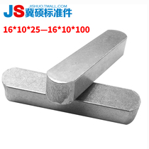 GB1096 flat key pin square pin a Key Pin cross pin shaft pin 16*10*25 45-16*10*200