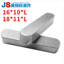 GB1096 Flat key pin Square pin Type A key pin Shaft pin Horizontal pin 16*10 18*11 series