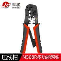 At the end of the multi-function net wire pliers press Crystal Head stripping wire wire network telephone 8P8C6P6C4P4C Universal