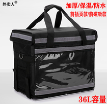 Take-out people customize 36 liters small take-out box pedal car incubator food delivery box food delivery box