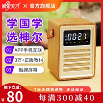 (Official) Shener genius portable Chinese classics listening reader P1 Primary School English early education reading classics learning