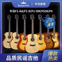 Kama Kepma folk ballad single guitar F1 G1 kama A1 B1 full single beginner men and women kama FS36 travel