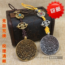 Jiugong Bagua brand pure copper Tibet Tibetan belt chain key chain waist card pendant security mantra wheel card