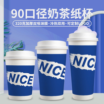 Klein blue milk tea cupcakes disposable with cover commercial net red anti-burn thickened coffee hot Drinking cup customizable