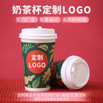 Disposable milk tea paper cup custom coffee cup plastic injection molding Cup sealing film bag free design logo