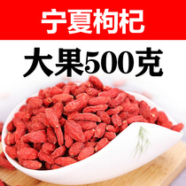 Chinese wolfberry Ningxia Zhengzong Special Class 500g official flagship store of the official flagship store of the city and is free of washing and rickety grain