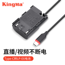 Power code LP-E6 fake battery external charging treasure power supply type-c Port live broadcast Canon EOS R R5 R6 5D4 5D3 5D2 70D 60D